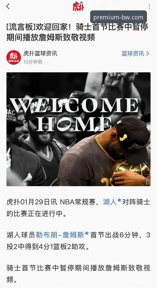 骑士队为何在湖人面前溃败？深度剖析阿特金森赛后反思的三大致命问题
