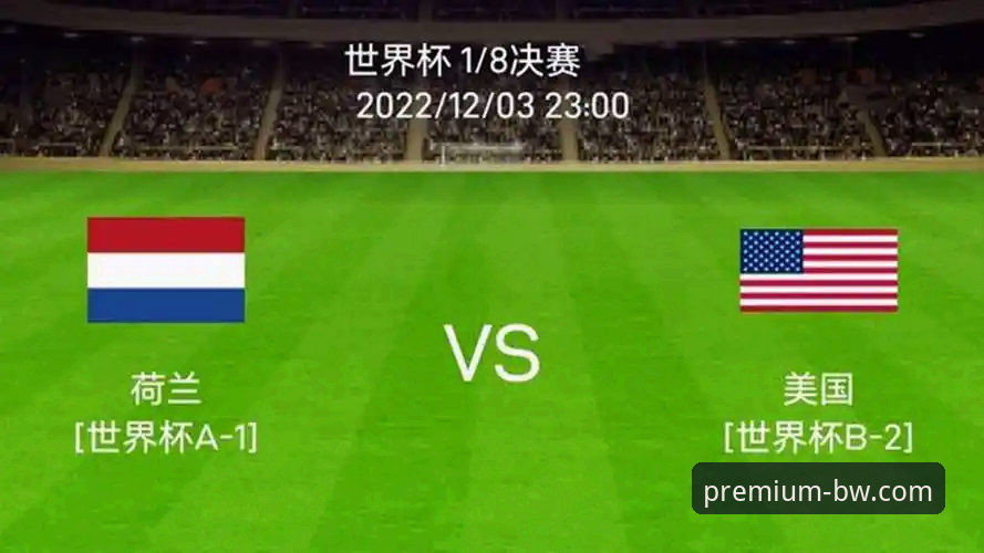 曼联战术革命操作教程：从卡里克4-2-3-1阵型看数据驱动胜利之道
