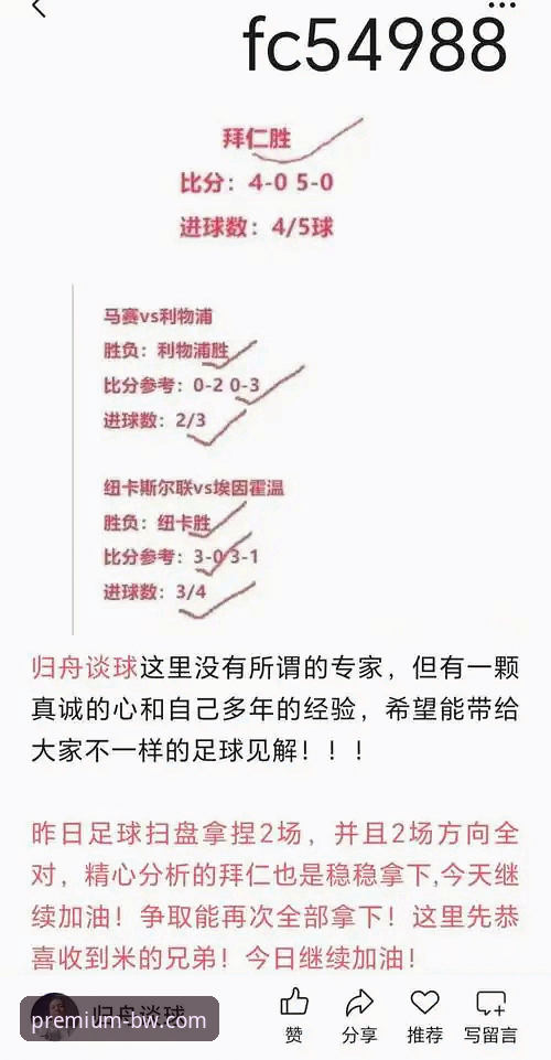 资深用户复盘英格兰爆冷：从温布利之耻看体育数据分析新维度