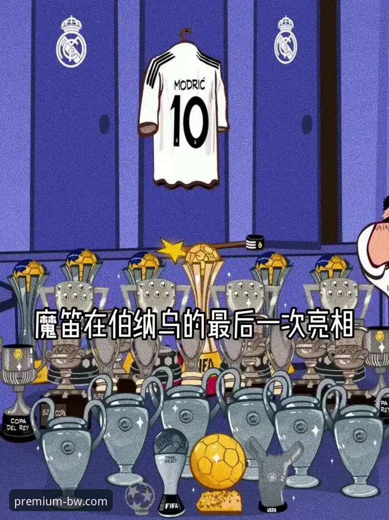 揭秘巴西3-1克罗地亚背后：魔笛与巴西帮重聚瞬间，老友重逢比进球更动人