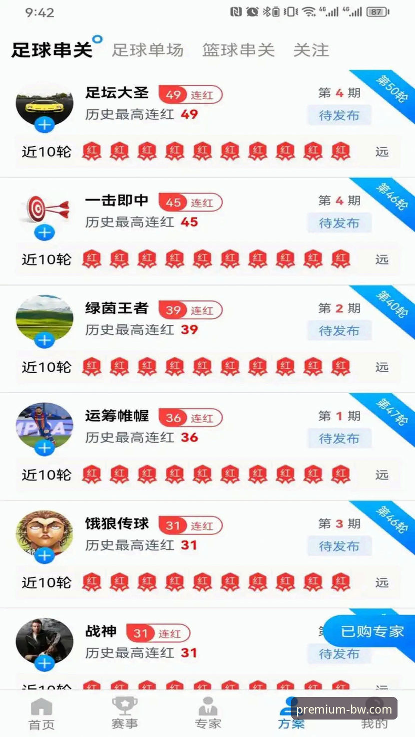 宝威官网 宝威体育官网实用指南:平台下载、版本更新与竞品对比详解